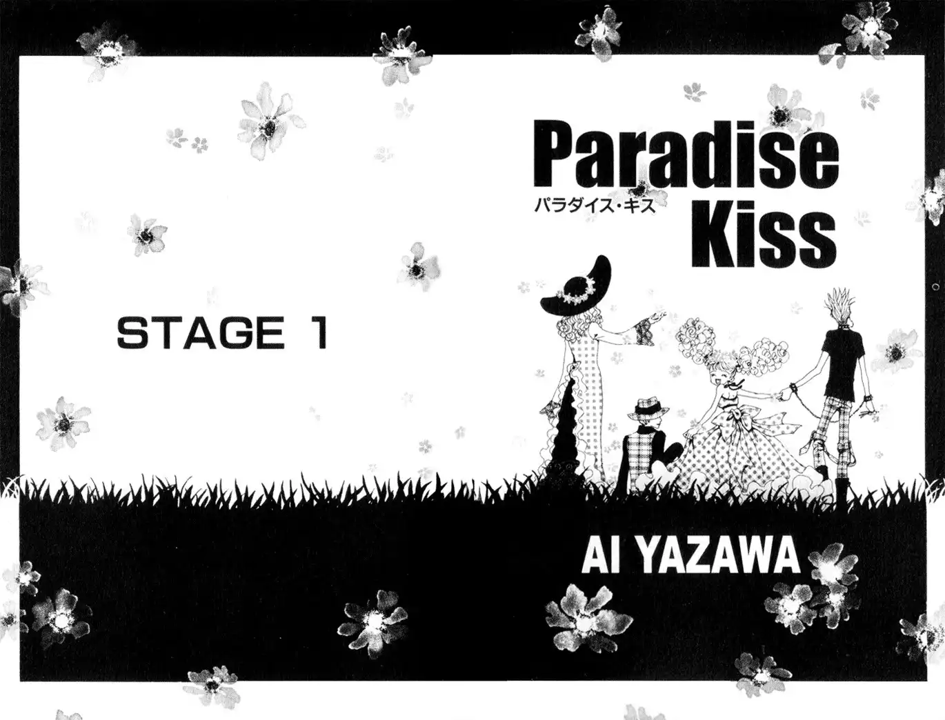 Paradise Kiss Chapter 1 22